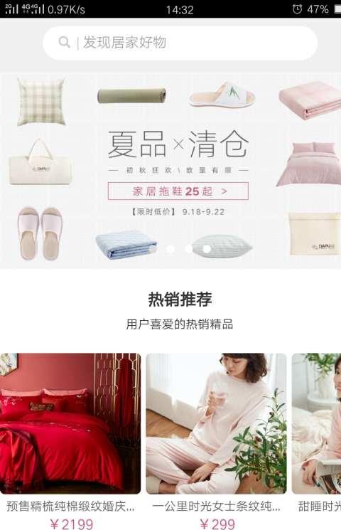 大扑家居app