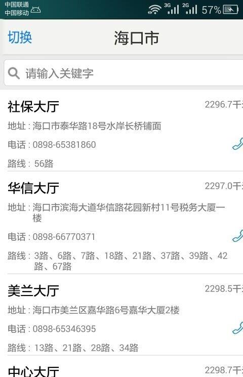 e税客海口版软件