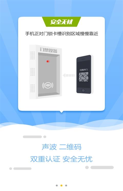 掌门狗门禁系统