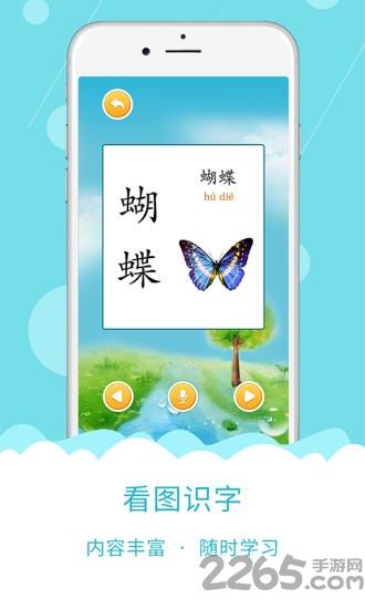萌翻了app