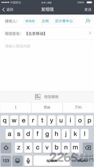 云wifi平台