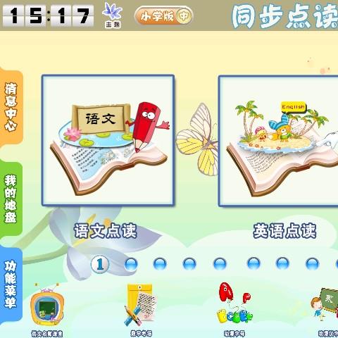 家教通app
