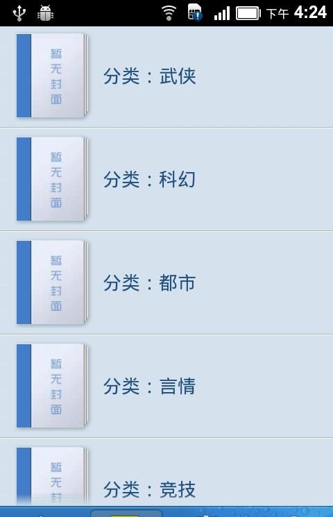 eread中文版
