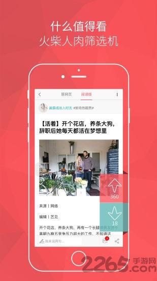 火柴手机版