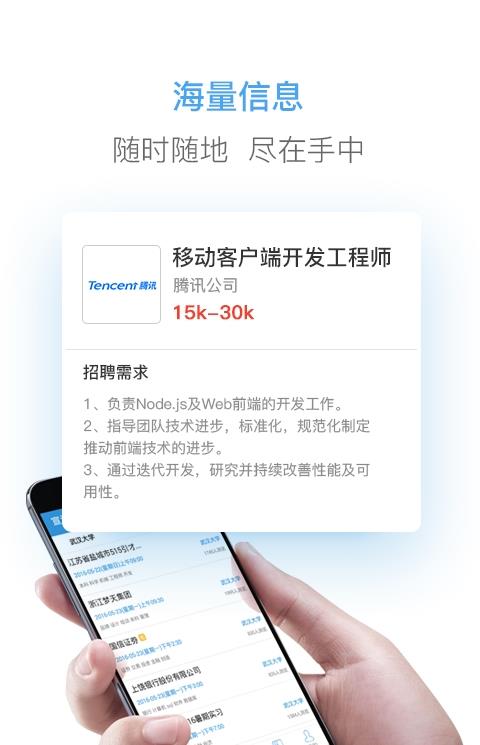面条校园手机客户端