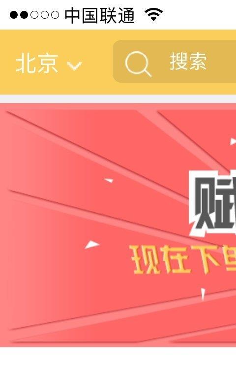 北京赋马