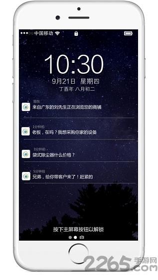 环保在线手机客户端