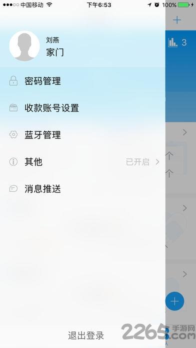 晗释家门手机版