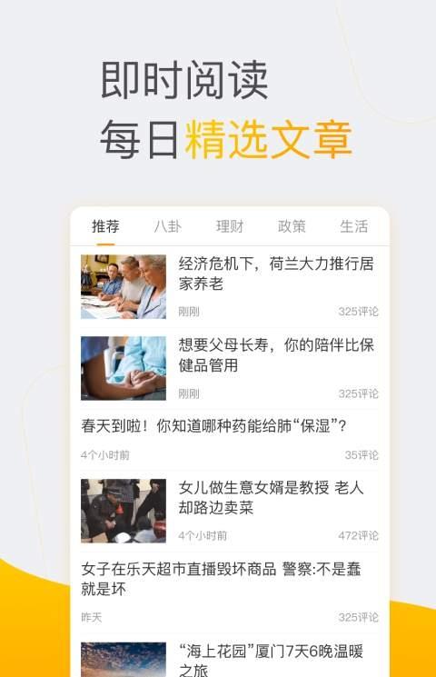 老年生活app