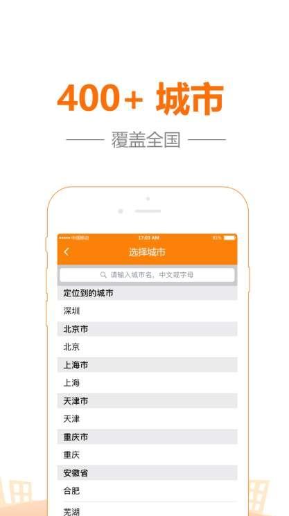 违章查询全国版手机版