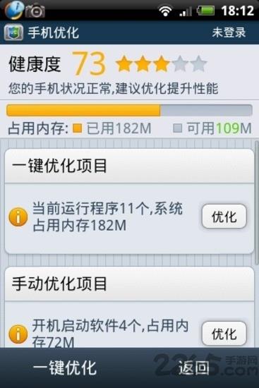 uc保险箱app