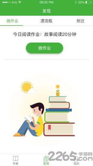 书窗软件