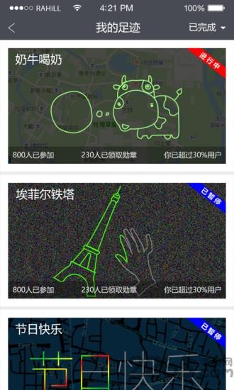 趣跑吧手机版