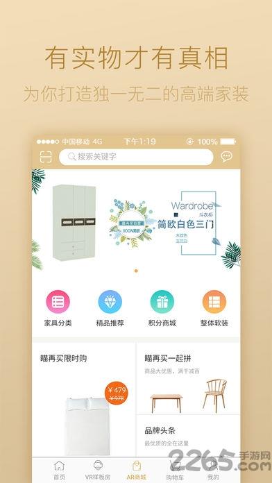瞄再买app