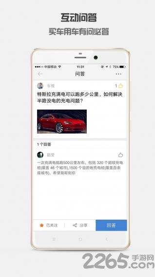 轻车邦手机客户端