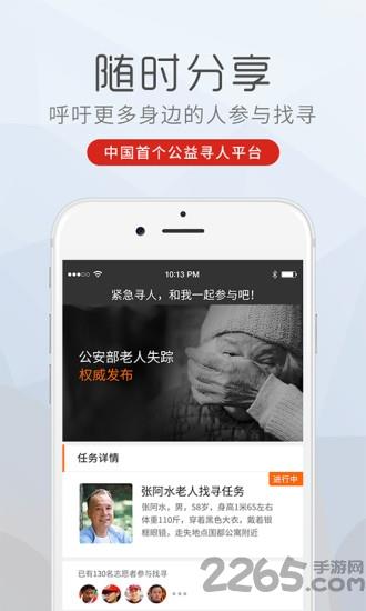 99智寻手机版