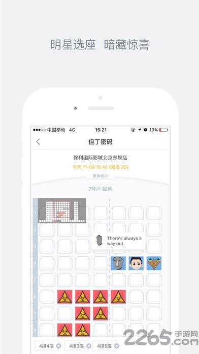 腾讯娱票儿手机客户端