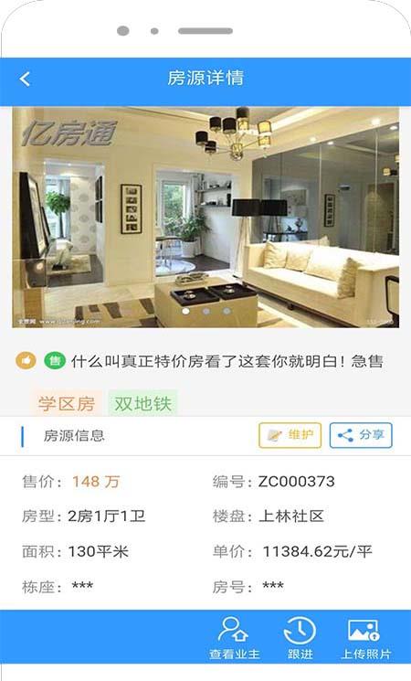 房微爱手机版