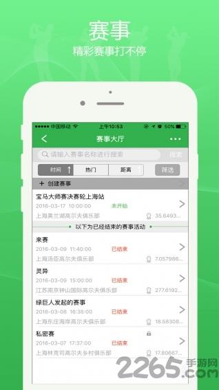 打高尔夫啦手机版