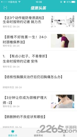 朱李叶健康手机版