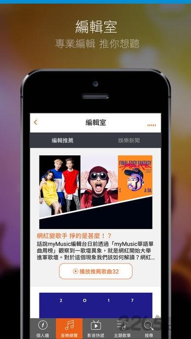 mymusic手机版