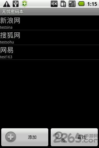 无忧密码本app