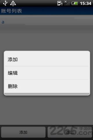 密码神盾最新版