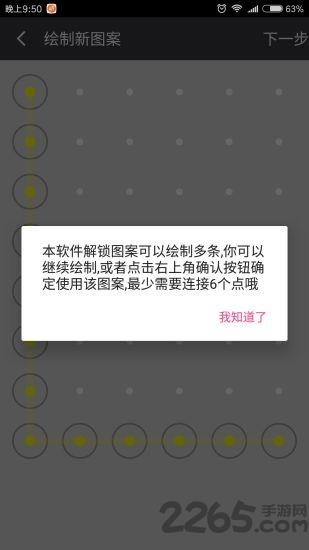 密码箱最新版本
