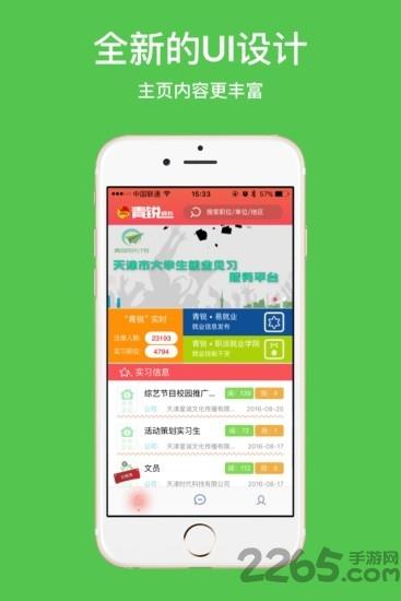 青锐成长计划