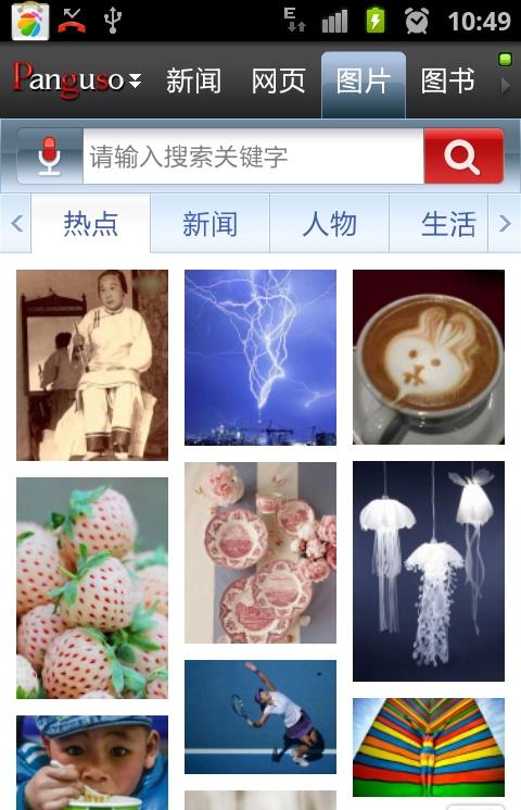 盘古搜索引擎手机版