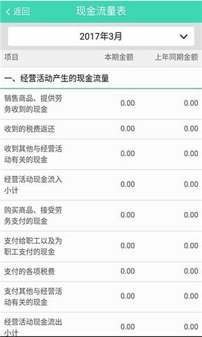 快帐手机客户端