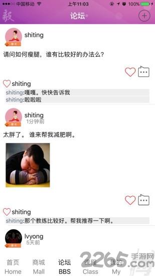 毅义非同app