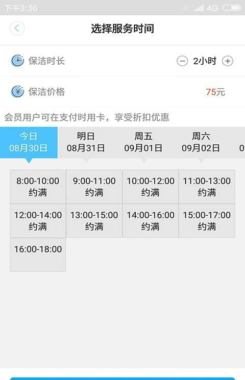 北京盛世乐嘉家政