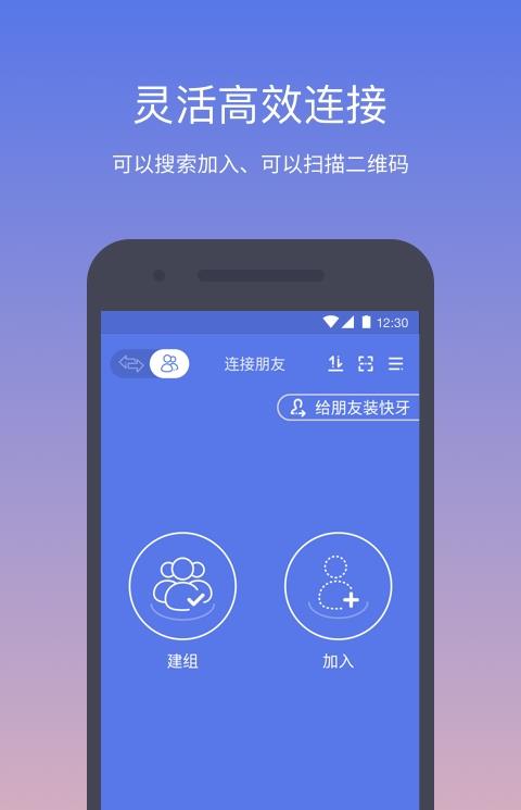 蓝牙间谍中文版