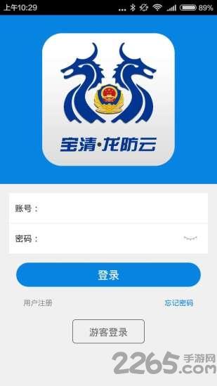 宝清龙防云