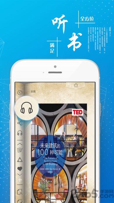 语物阅读手机客户端