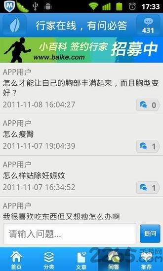 终极瘦身法app