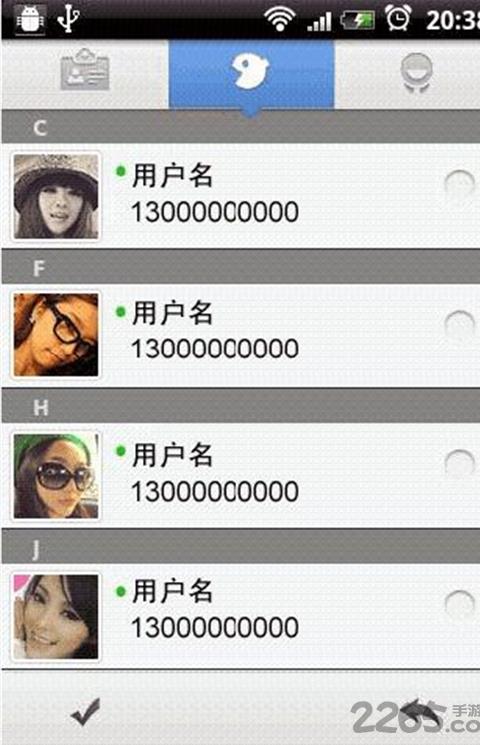爱短信软件