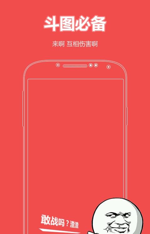 撕图神器手机版