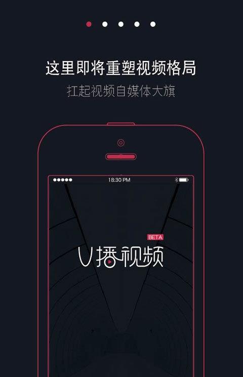 v播视频手机版