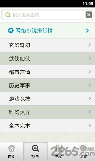 云帆小说阅读器app