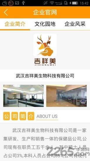 吉祥美app