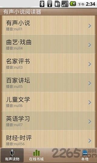 有声书阅读器app