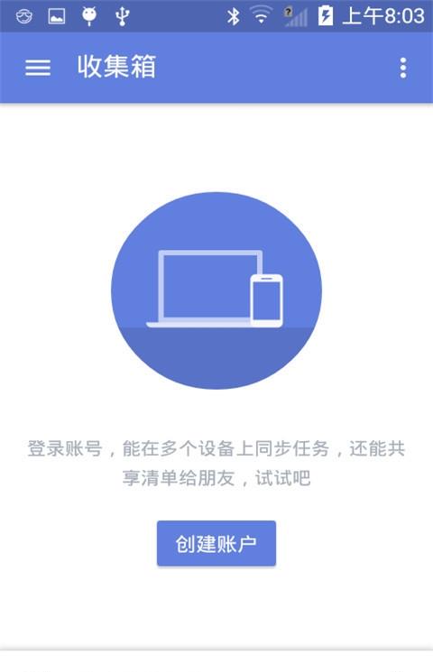 待办事项提醒软件