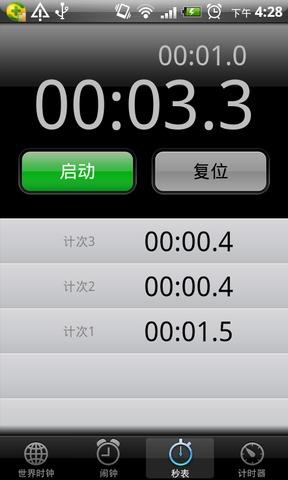AED时钟手机版