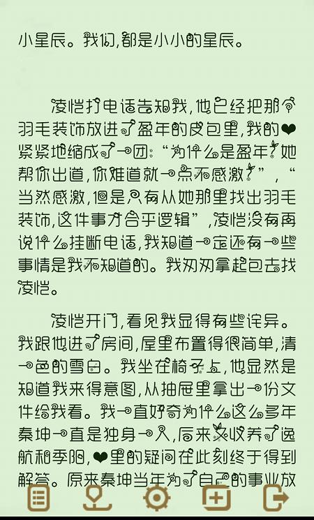 安卓txt阅读器软件