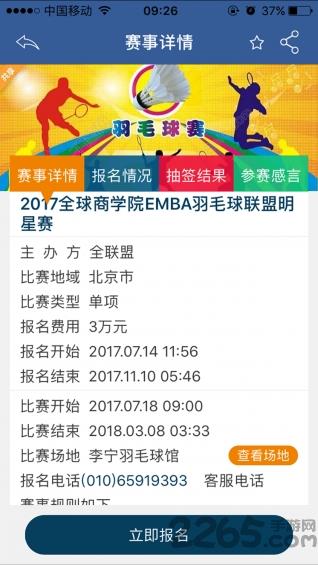 商e羽盟app