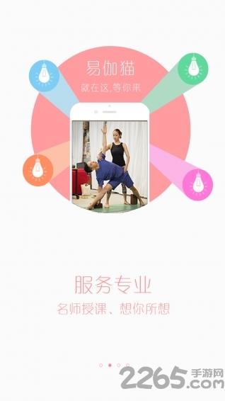 易伽猫app