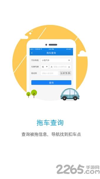 南宁易行通