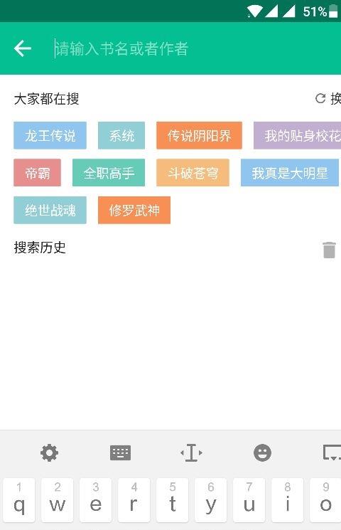 小说神器app